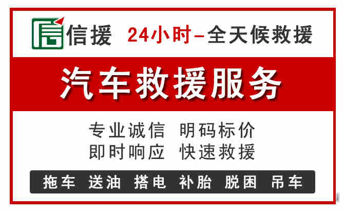 卫辉汽车送油救援 (8).jpg 卫辉汽车送油救援 (8).jpg