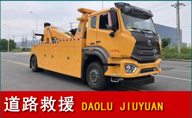 卫辉道路救援汽车送水