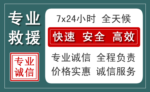 卫辉汽车救援送柴油